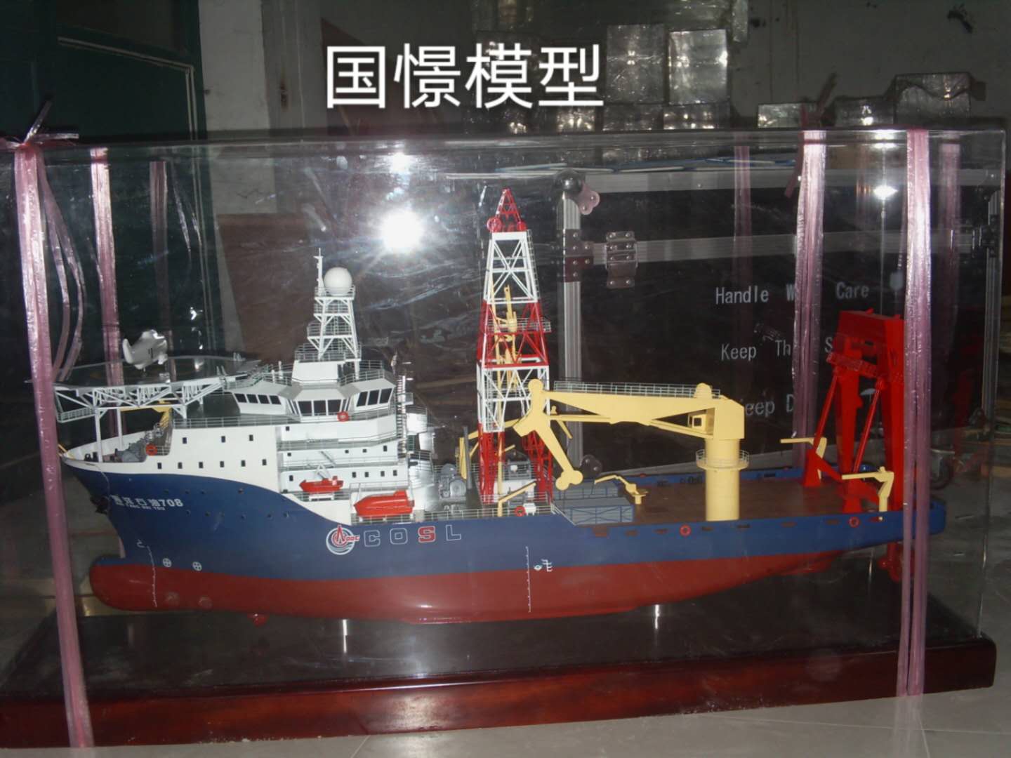 德令哈市船舶模型